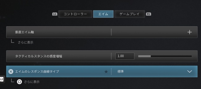 COD MW3の設定